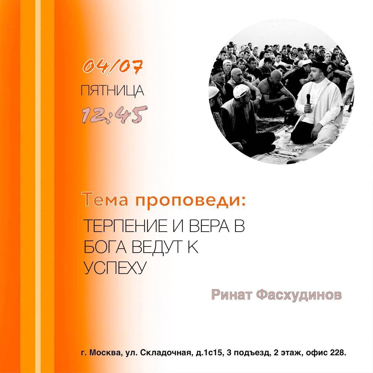 Подробнее о статье Терпение и вера в Бога ведут к успеху