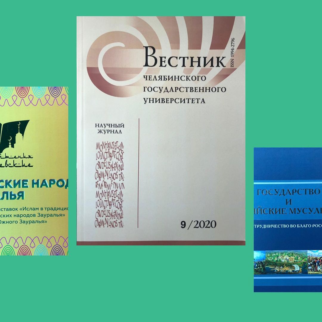 Вестник челябинского педагогического университета. Сказки народов Зауралья.