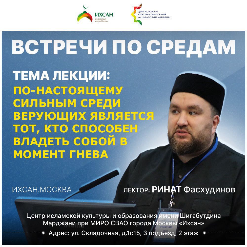 Подробнее о статье ПО-НАСТОЯЩЕМУ СИЛЬНЫМ СРЕДИ ВЕРУЮЩИХ ЯВЛЯЕТСЯ ТОТ, КТО СПОСОБЕН ВЛАДЕТЬ СОБОЙ В МОМЕНТ ГНЕВА