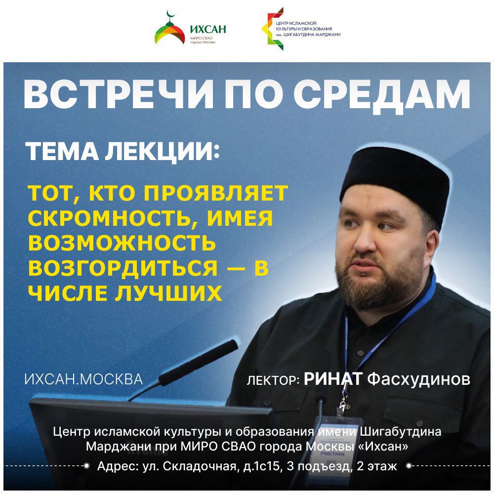 Подробнее о статье ТОТ, КТО ПРОЯВЛЯЕТ СКРОМНОСТЬ, ИМЕЯ ВОЗМОЖНОСТЬ ВОЗГОРДИТЬСЯ – В ЧИСЛЕ ЛУЧШИХ