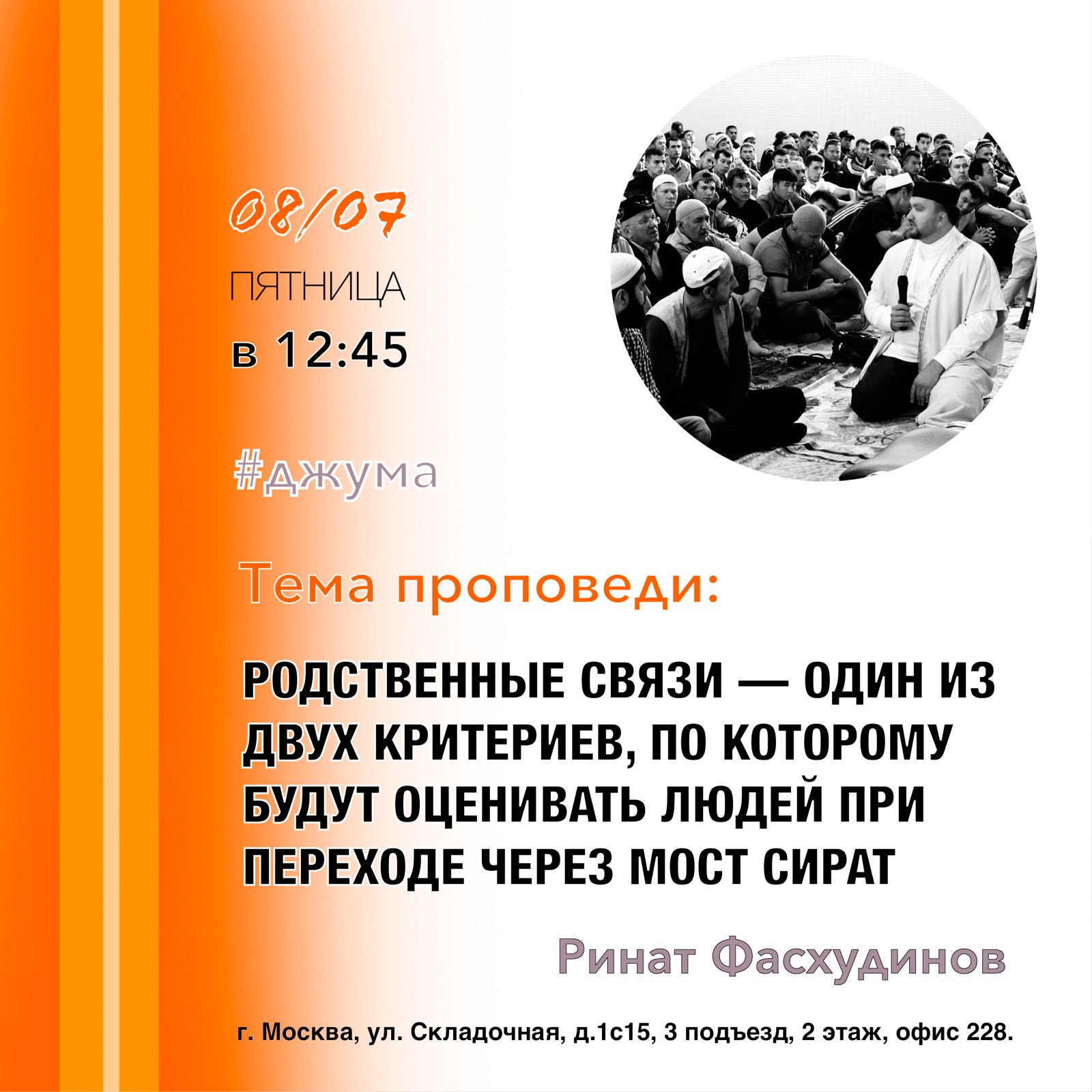 Подробнее о статье РОДСТВЕННЫЕ СВЯЗИ – ОДИН ИЗ ДВУХ КРИТЕРИЕВ, ПО КОТОРОМУ БУДУТ ОЦЕНИВАТЬ ЛЮДЕЙ ПРИ ПЕРЕХОДЕ ЧЕРЕЗ МОСТ СИРАТ