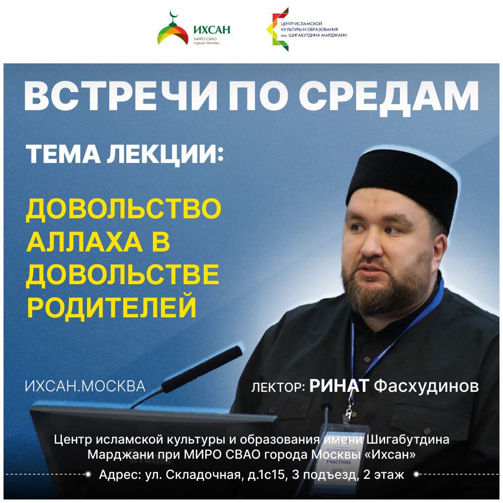 Подробнее о статье ДОВОЛЬСТВО АЛЛАХА В ДОВОЛЬСТВЕ РОДИТЕЛЕЙ