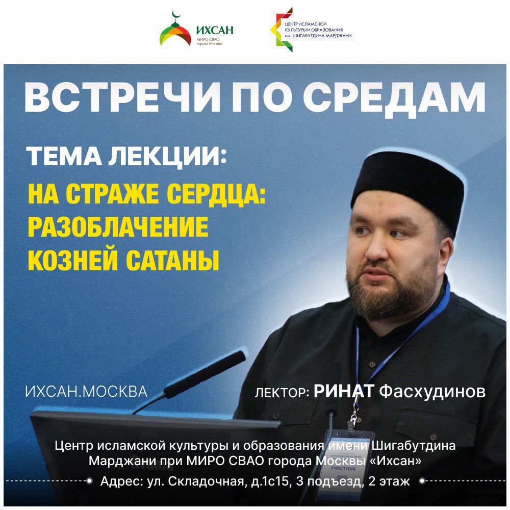 Подробнее о статье НА СТРАЖЕ СЕРДЦА: РАЗОБЛАЧЕНИЕ КОЗНЕЙ САТАНЫ