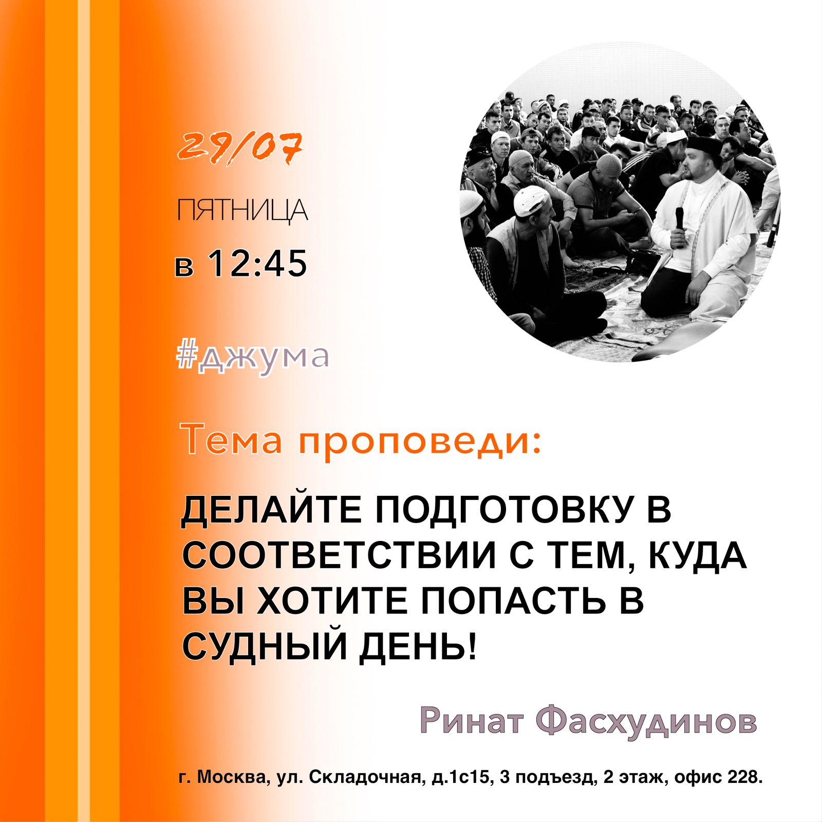 Подробнее о статье ДЕЛАЙТЕ ПОДГОТОВКУ В СООТВЕТСТВИИ С ТЕМ, КУДА ВЫ ХОТИТЕ ПОПАСТЬ В СУДНЫЙ ДЕНЬ!