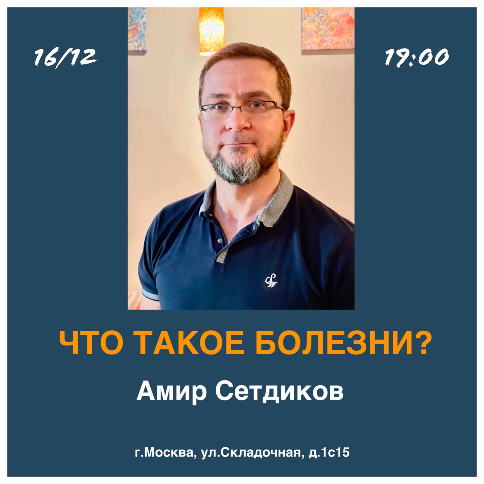 Read more about the article ЧТО ТАКОЕ БОЛЕЗНИ?