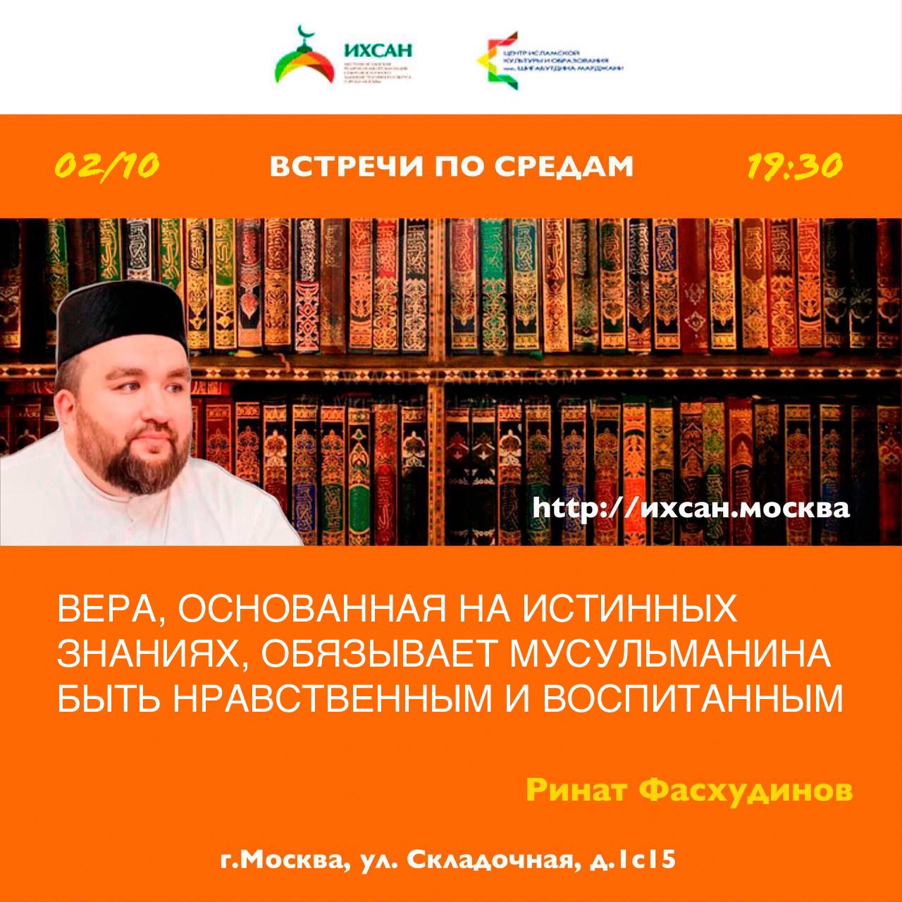 Подробнее о статье ВЕРА, ОСНОВАННАЯ НА ИСТИННЫХ ЗНАНИЯХ, ОБЯЗЫВАЕТ МУСУЛЬМАНИНА БЫТЬ НРАВСТВЕННЫМ И ВОСПИТАННЫМ