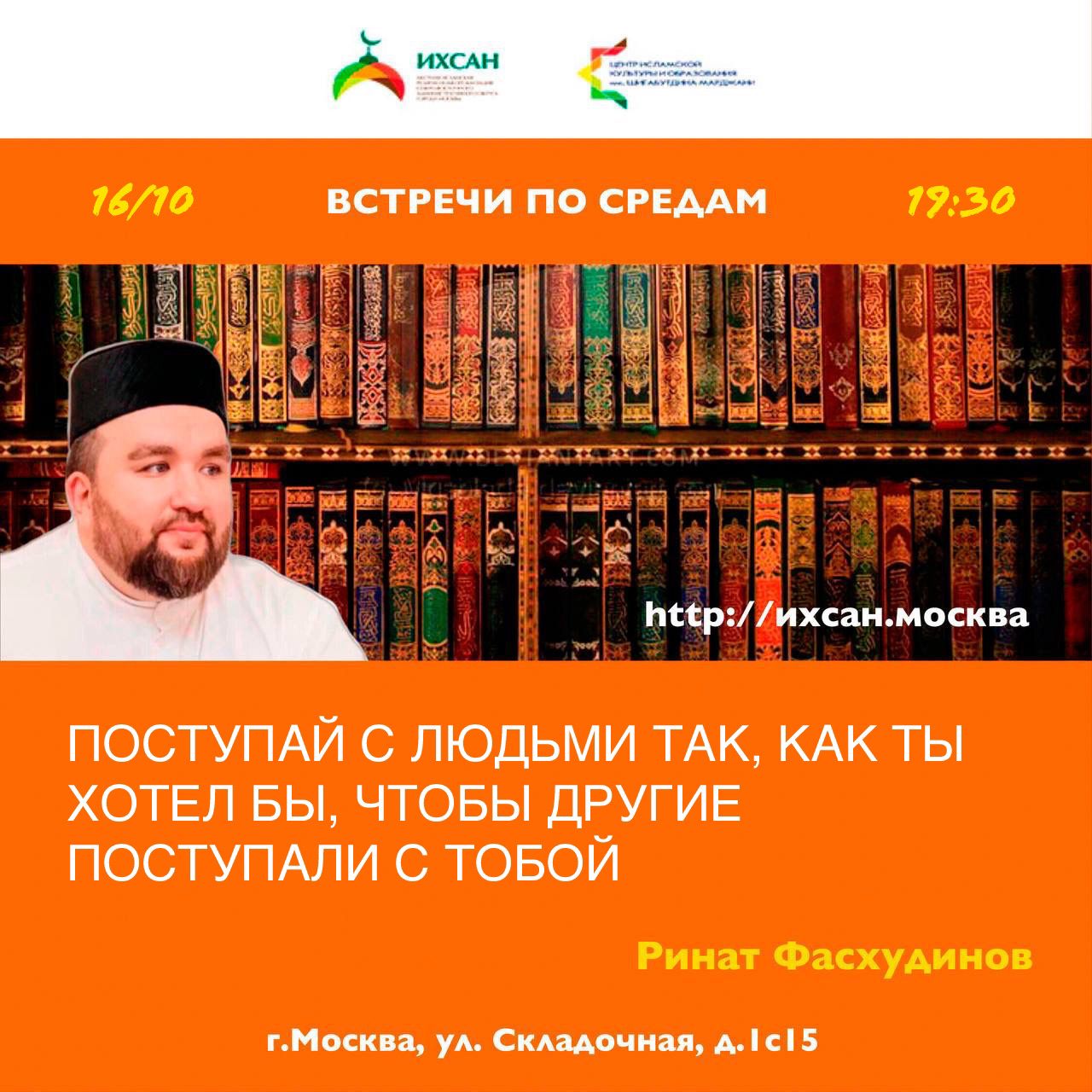 Подробнее о статье ПОСТУПАЙ С ЛЮДЬМИ ТАК, КАК ТЫ ХОТЕЛ БЫ, ЧТОБЫ ДРУГИЕ ПОСТУПАЛИ С ТОБОЙ