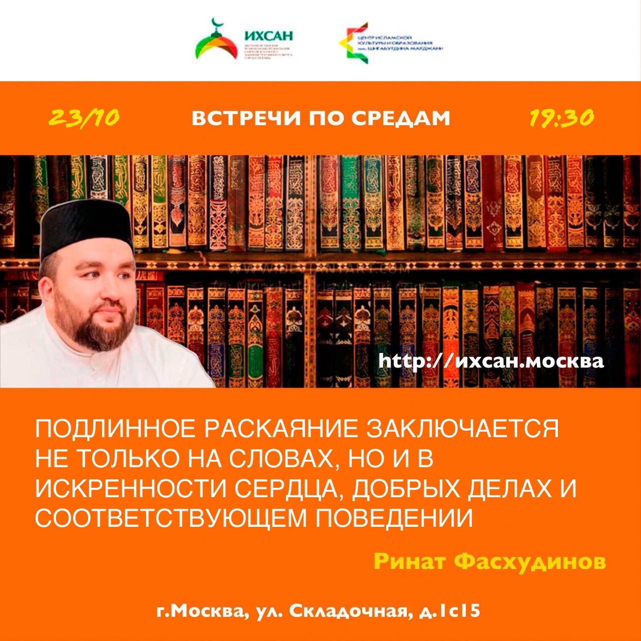 Подробнее о статье ПОДЛИННОЕ РАСКАЯНИЕ ЗАКЛЮЧАЕТСЯ НЕ ТОЛЬКО НА СЛОВАХ, НО И В ИСКРЕННОСТИ СЕРДЦА, ДОБРЫХ ДЕЛАХ И СООТВЕТСТВУЮЩЕМ ПОВЕДЕНИИ