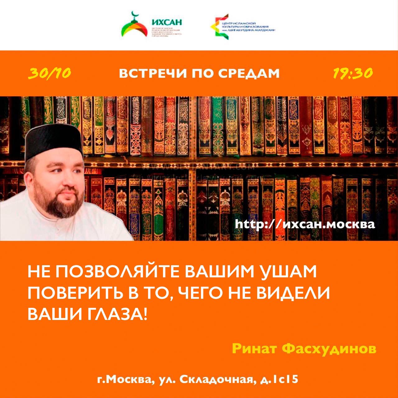 Подробнее о статье НЕ ПОЗВОЛЯЙТЕ ВАШИМ УШАМ ПОВЕРИТЬ В ТО, ЧЕГО НЕ ВИДЕЛИ ВАШИ ГЛАЗА!