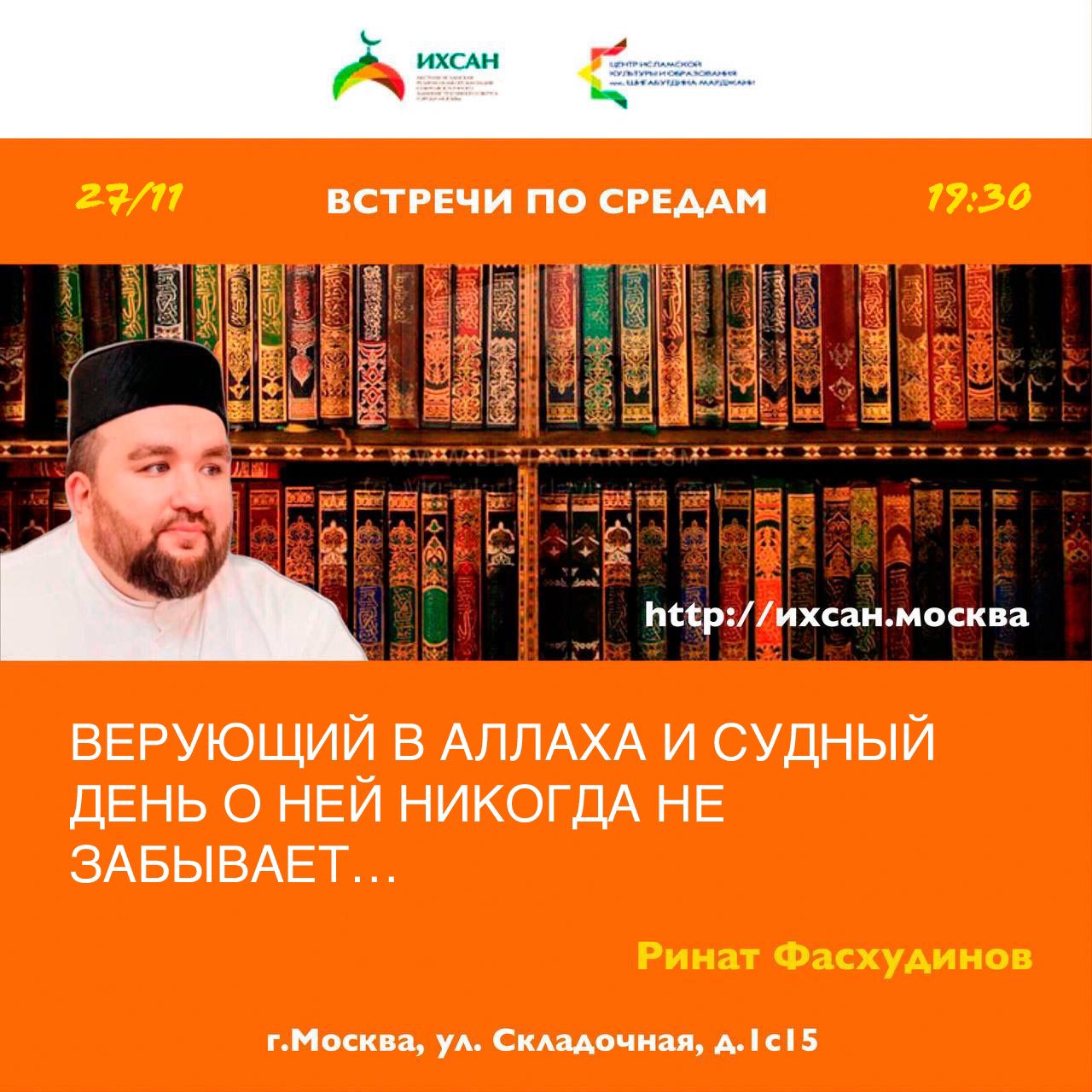 Подробнее о статье ВЕРУЮЩИЙ В АЛЛАХА И СУДНЫЙ ДЕНЬ О НЕЙ НИКОГДА НЕ ЗАБЫВАЕТ…