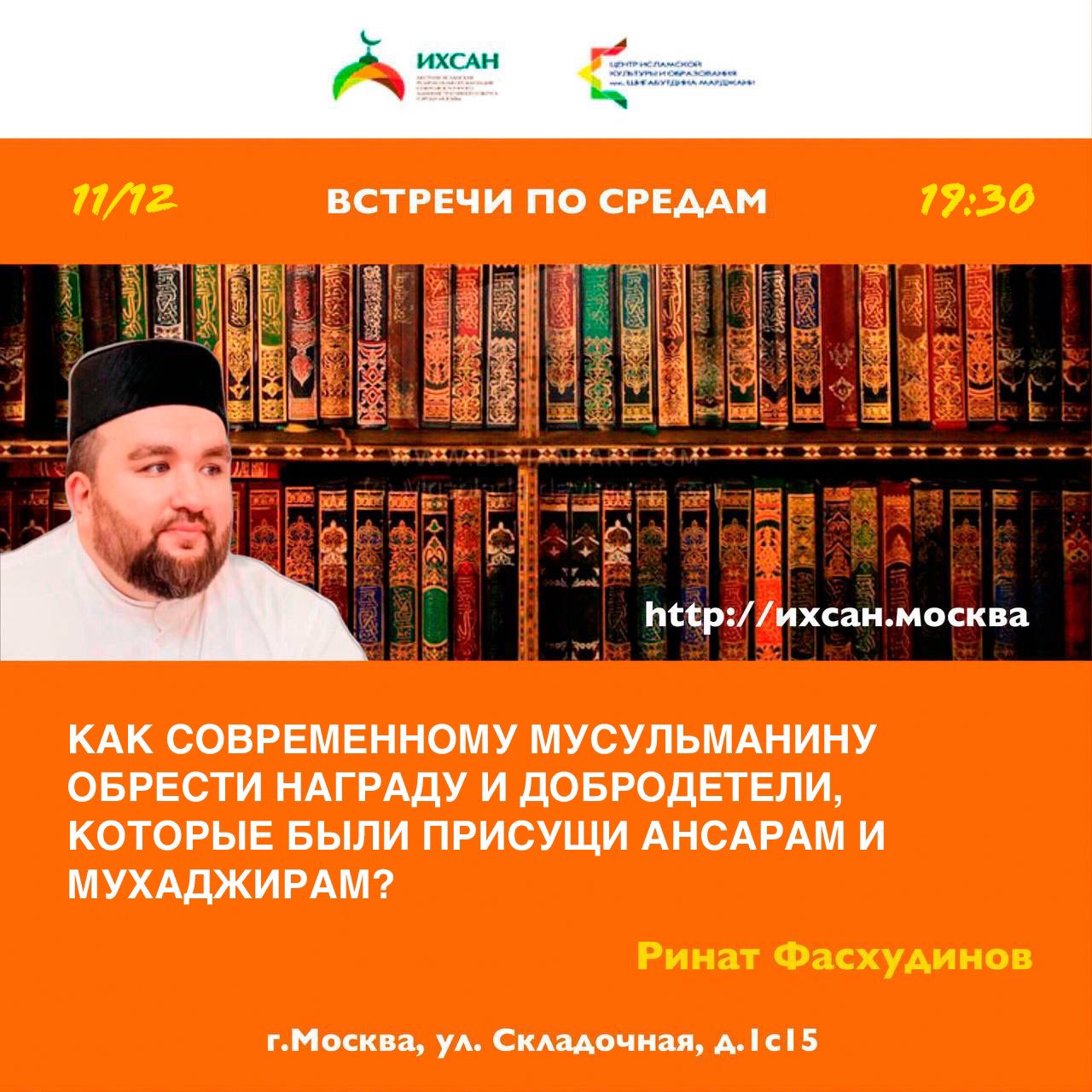 Подробнее о статье КАК СОВРЕМЕННОМУ МУСУЛЬМАНИНУ ОБРЕСТИ НАГРАДУ И ДОБРОДЕТЕЛИ, КОТОРЫЕ БЫЛИ ПРИСУЩИ АНСАРАМ И МУХАДЖИРАМ?