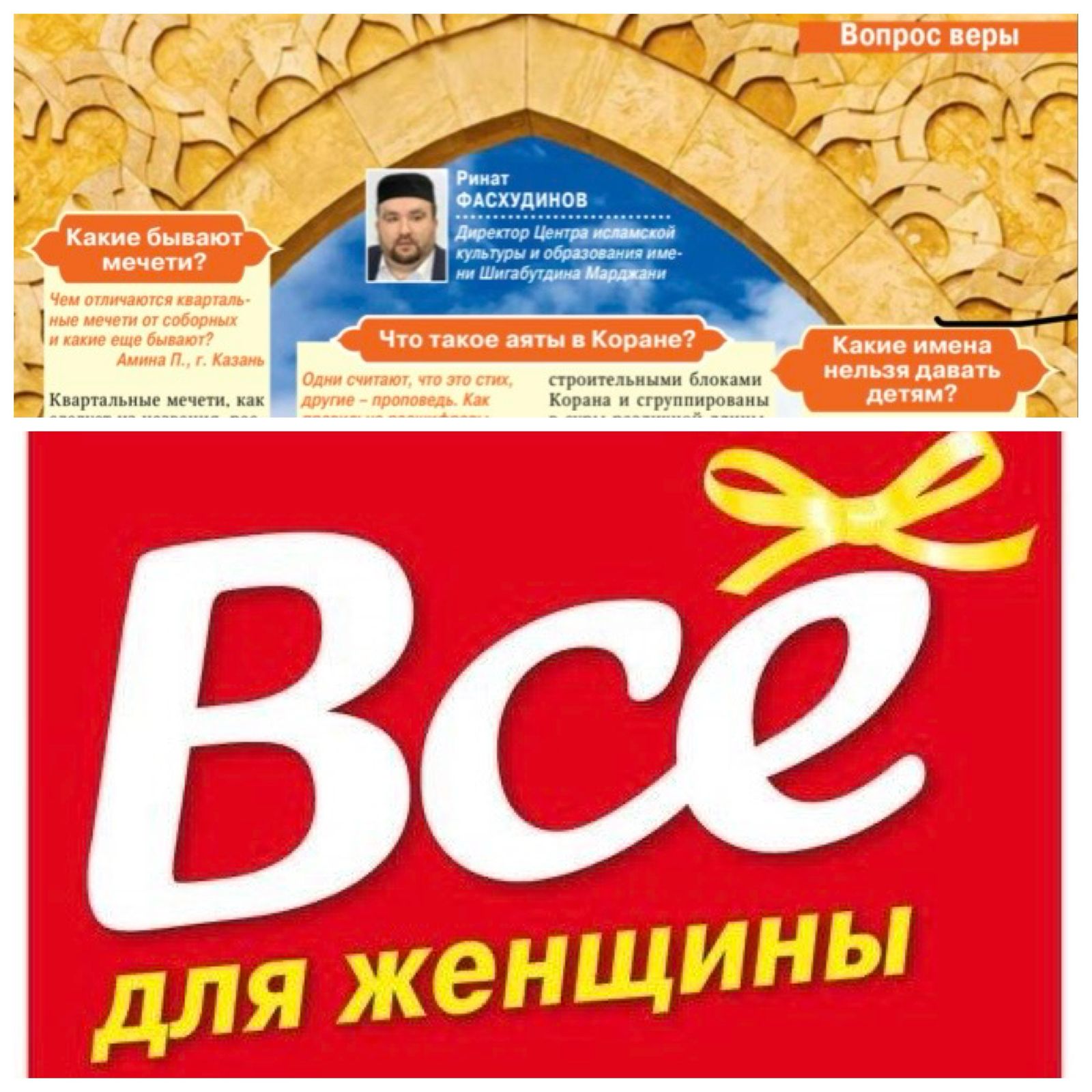Подробнее о статье МЫ ПРОДОЛЖАЕМ СОТРУДНИЧЕСТВО С ЖУРНАЛОМ «ВСЕ ДЛЯ ЖЕНЩИНЫ»