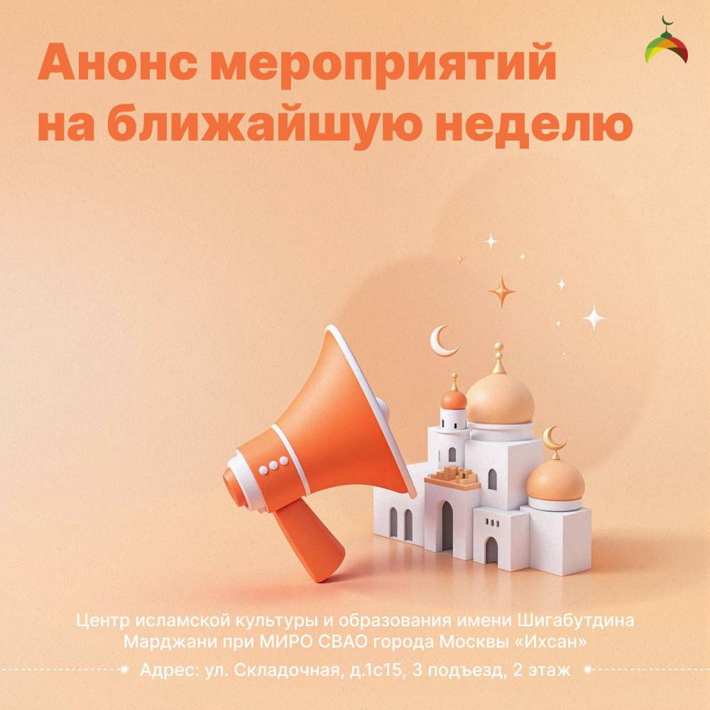 Подробнее о статье АНОНС МЕРОПРИЯТИЙ НА БЛИЖАЙШУЮ НЕДЕЛЮ