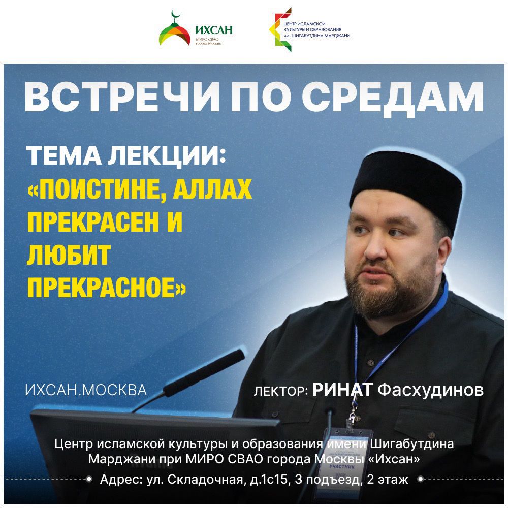 Подробнее о статье ПОИСТИНЕ, АЛЛАХ ПРЕКРАСЕН И ЛЮБИТ ПРЕКРАСНОЕ