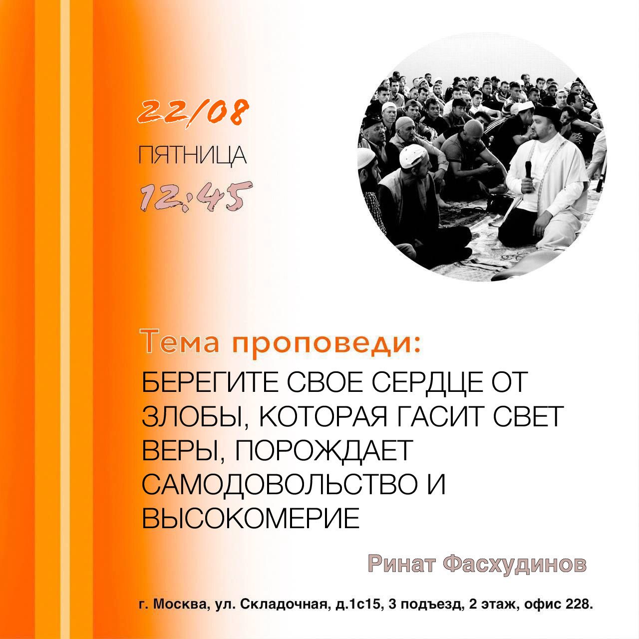 Подробнее о статье БЕРЕГИТЕ СВОЕ СЕРДЦЕ ОТ ЗЛОБЫ, КОТОРАЯ ГАСИТ СВЕТ ВЕРЫ, ПОРОЖДАЕТ САМОДОВОЛЬСТВО И ВЫСОКОМЕРИЕ