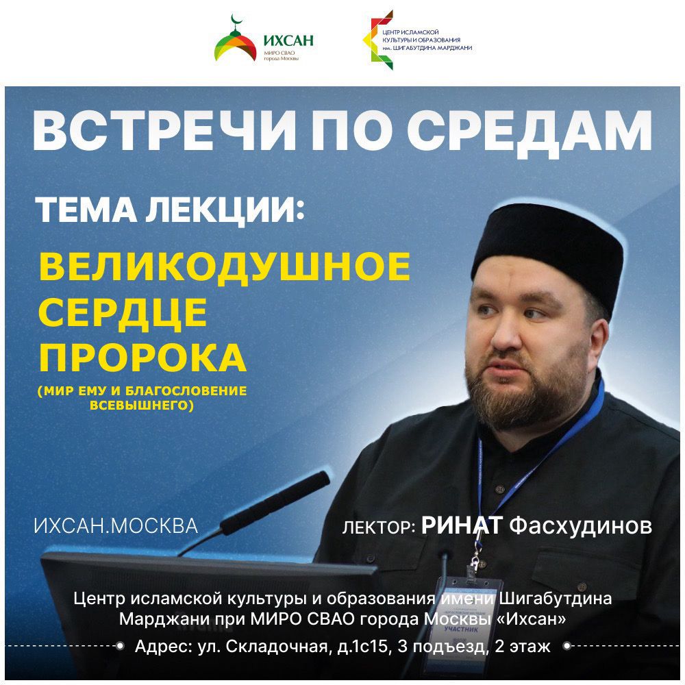 Подробнее о статье ВЕЛИКОДУШНОЕ СЕРДЦЕ ПРОРОКА ﷺ