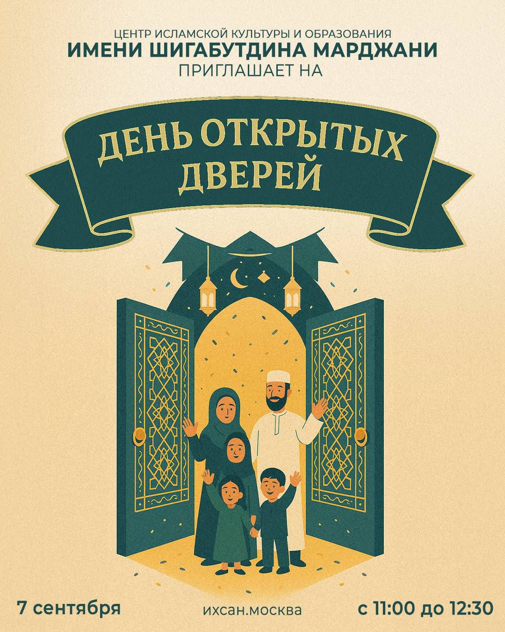 Подробнее о статье ПРИГЛАШАЕМ НА ДЕНЬ ОТКРЫТЫХ ДВЕРЕЙ