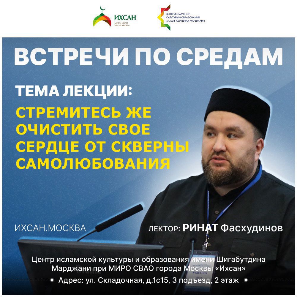 Подробнее о статье СТРЕМИТЕСЬ ЖЕ ОЧИСТИТЬ СВОЕ СЕРДЦЕ ОТ СКВЕРНЫ САМОЛЮБОВАНИЯ