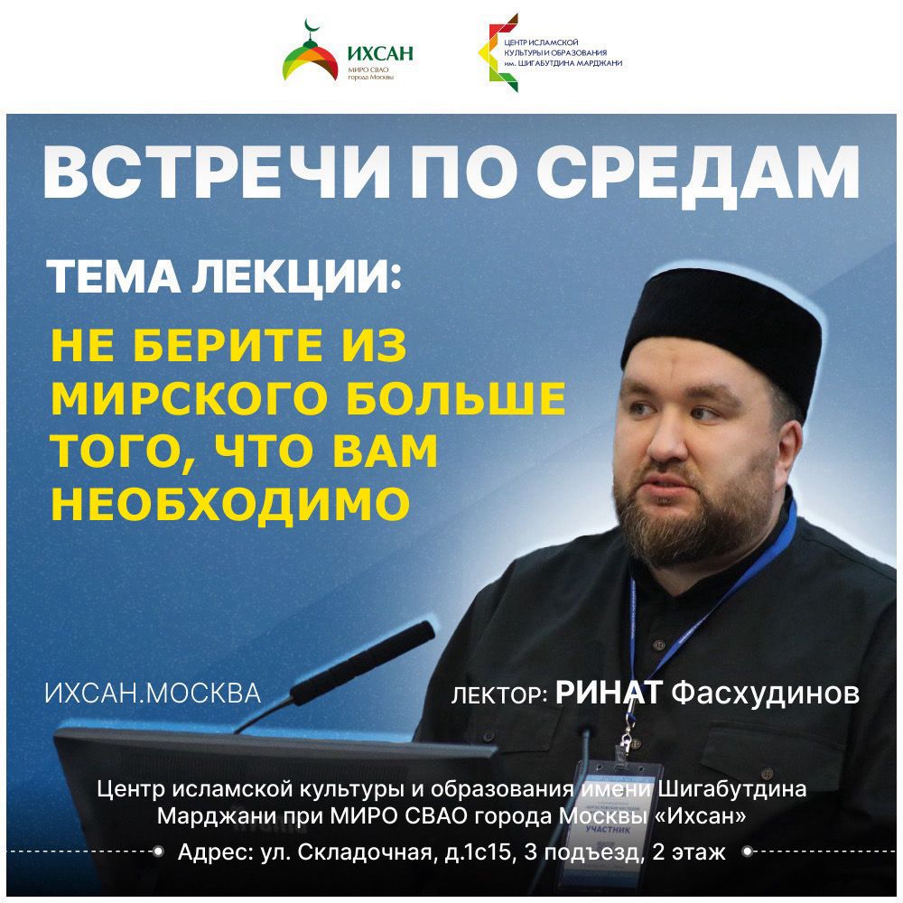 Подробнее о статье НЕ БЕРИТЕ ИЗ МИРСКОГО БОЛЬШЕ ТОГО, ЧТО ВАМ НЕОБХОДИМО