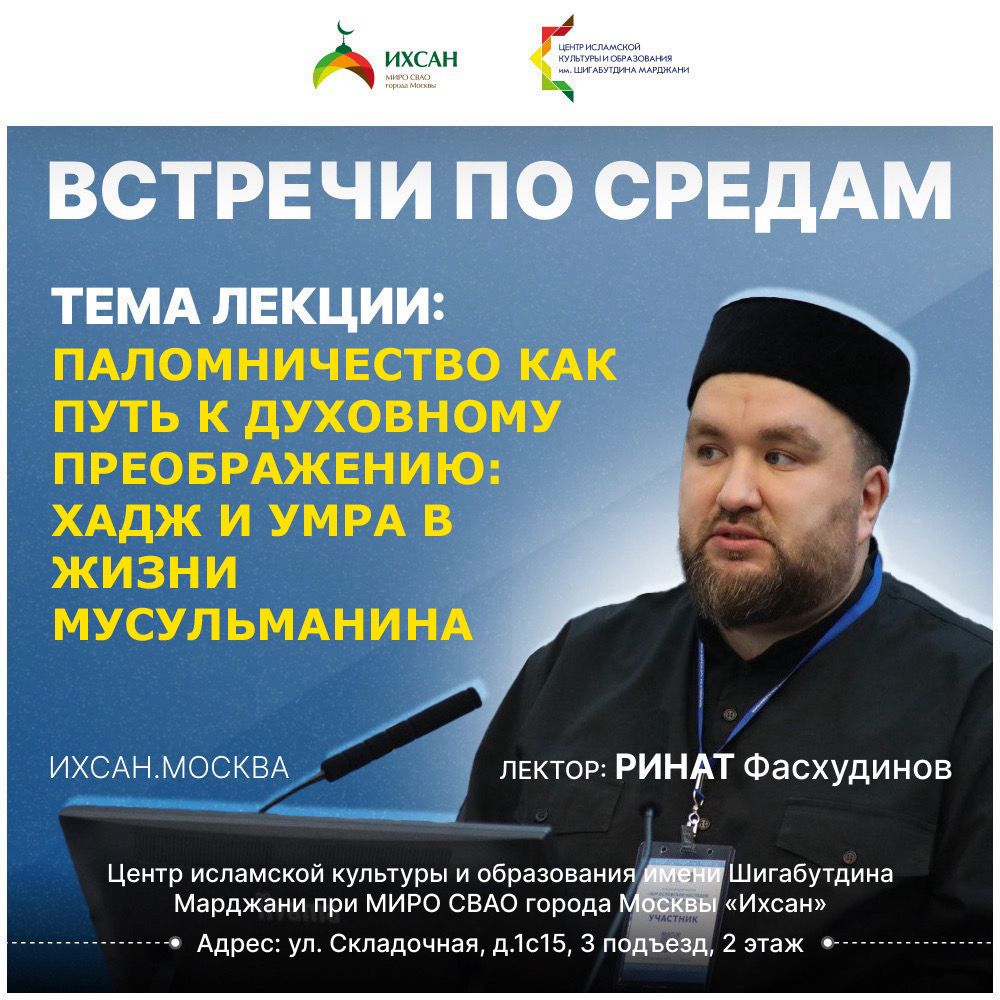 Подробнее о статье ПАЛОМНИЧЕСТВО КАК ПУТЬ К ДУХОВНОМУ ПРЕОБРАЖЕНИЮ: ХАДЖ И УМРА В ЖИЗНИ МУСУЛЬМАНИНА