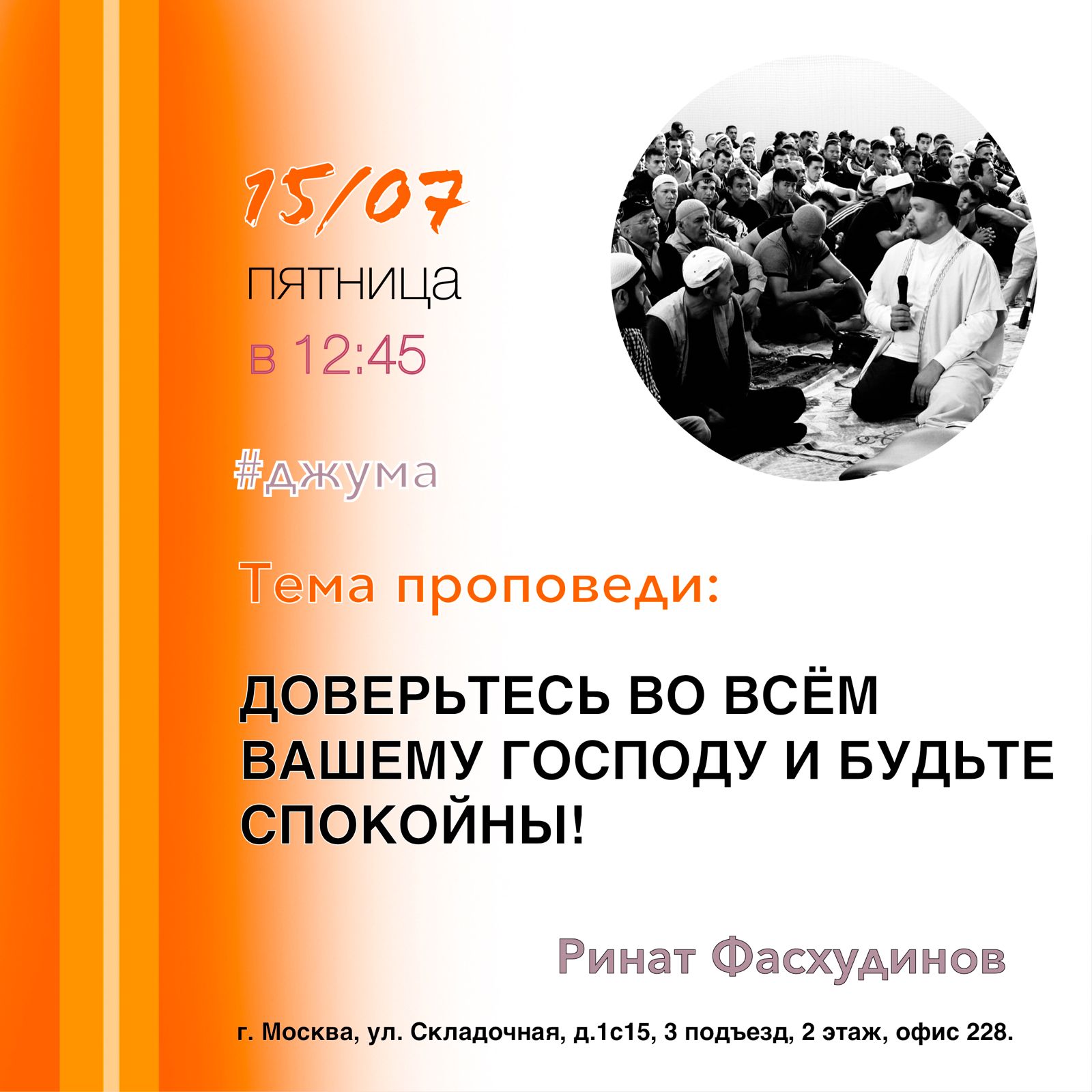 Подробнее о статье ДОВЕРЬТЕСЬ ВО ВСЁМ СВОЕМУ ГОСПОДУ И БУДЬТЕ СПОКОЙНЫ!