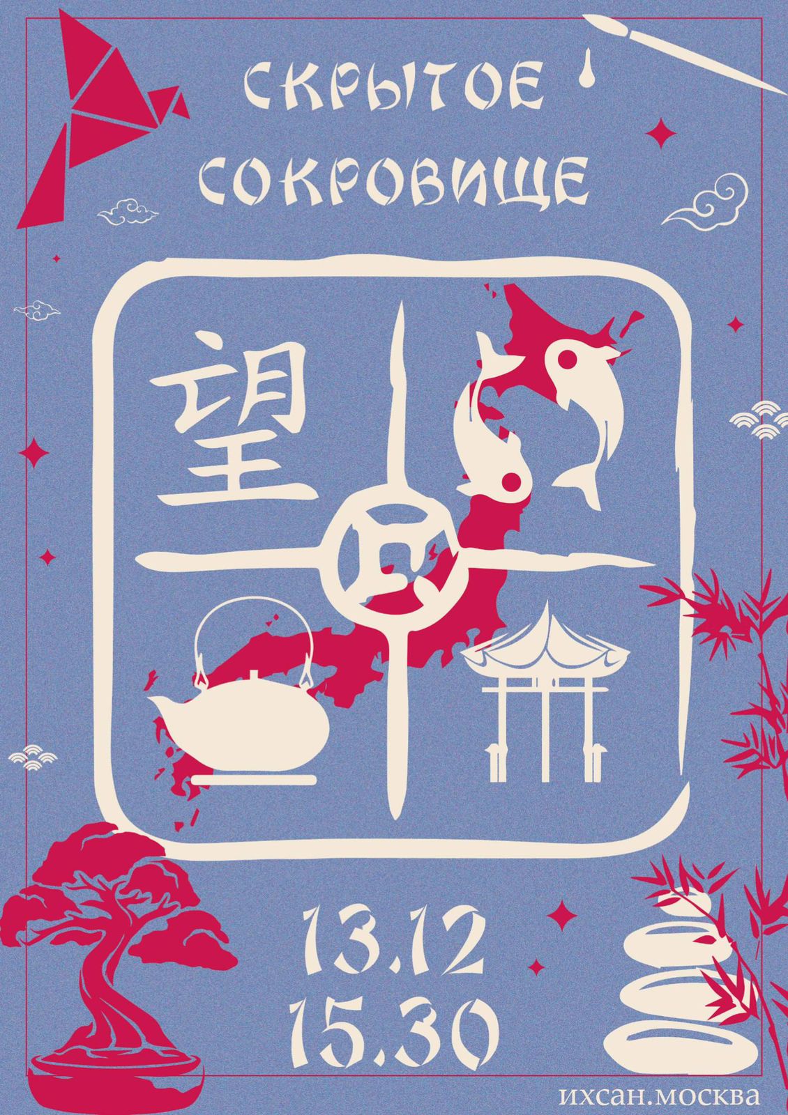 Подробнее о статье СКРЫТОЕ СОКРОВИЩЕ