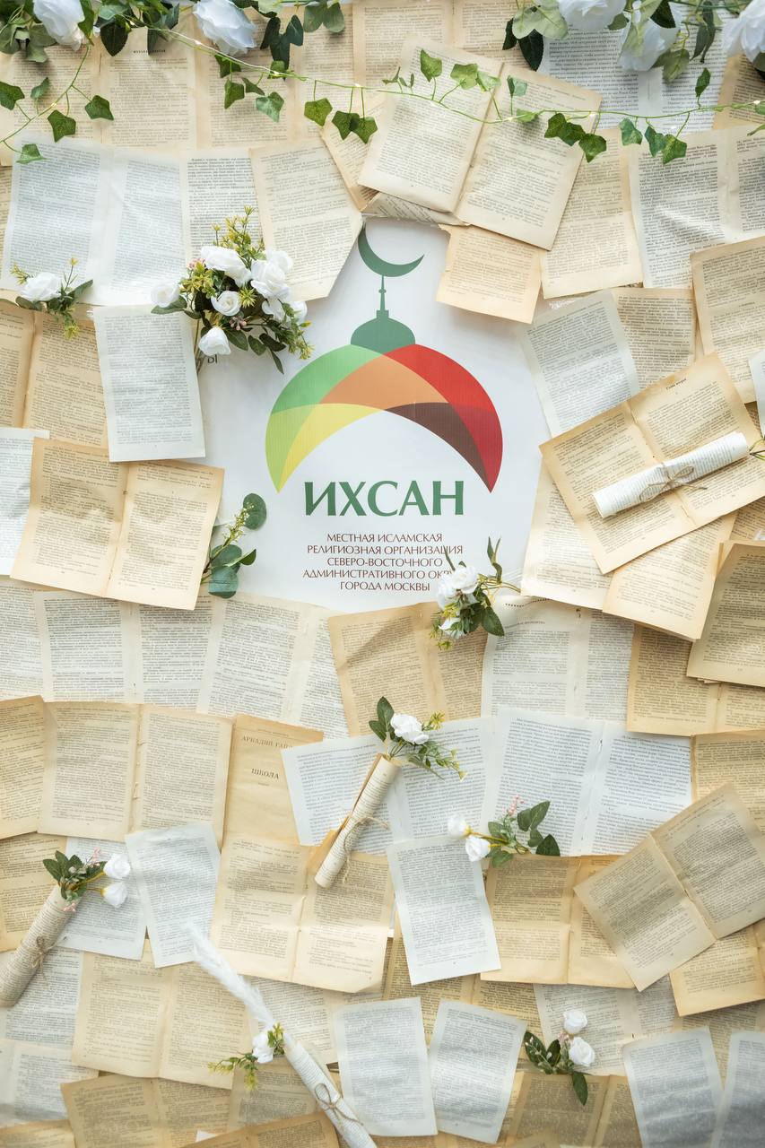 Подробнее о статье ПУТЬ ДЛИНОЙ В 15 ЛЕТ: МИРО СВАО ГОРОДА Москвы «ИХСАН» ОТМЕТИЛ ЮБИЛЕЙ