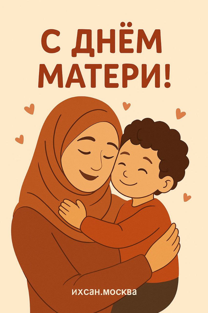 Подробнее о статье С ДНЕМ МАТЕРИ!