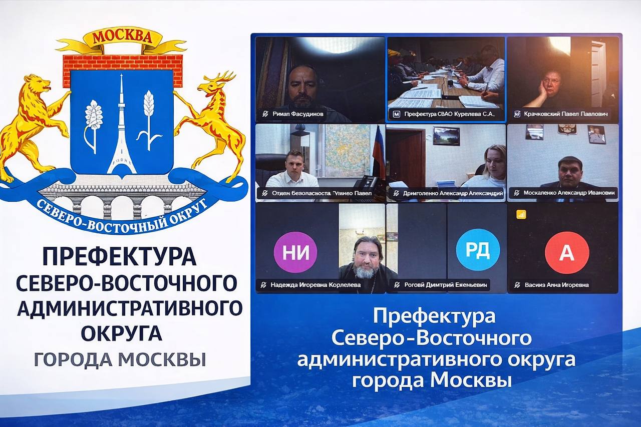 Подробнее о статье РИНАТ ФАСХУДИНОВ ПРИНЯЛ УЧАСТИЕ В ЗАСЕДАНИИ РАБОЧЕЙ ГРУППЫ ПРИ ПРЕФЕКТУРЕ СВАО ГОРОДА МОСКВЫ