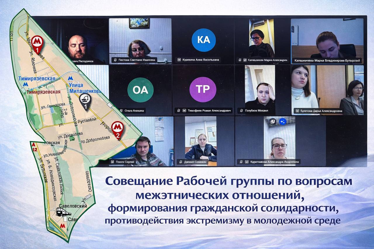 Подробнее о статье РИНАТ ФАСХУДИНОВ ПРИНЯЛ УЧАСТИЕ В СОВЕЩАНИИ РАБОЧЕЙ ГРУППЫ ПРИ УПРАВЕ БУТЫРСКОГО РАЙОНА ГОРОДА МОСКВЫ