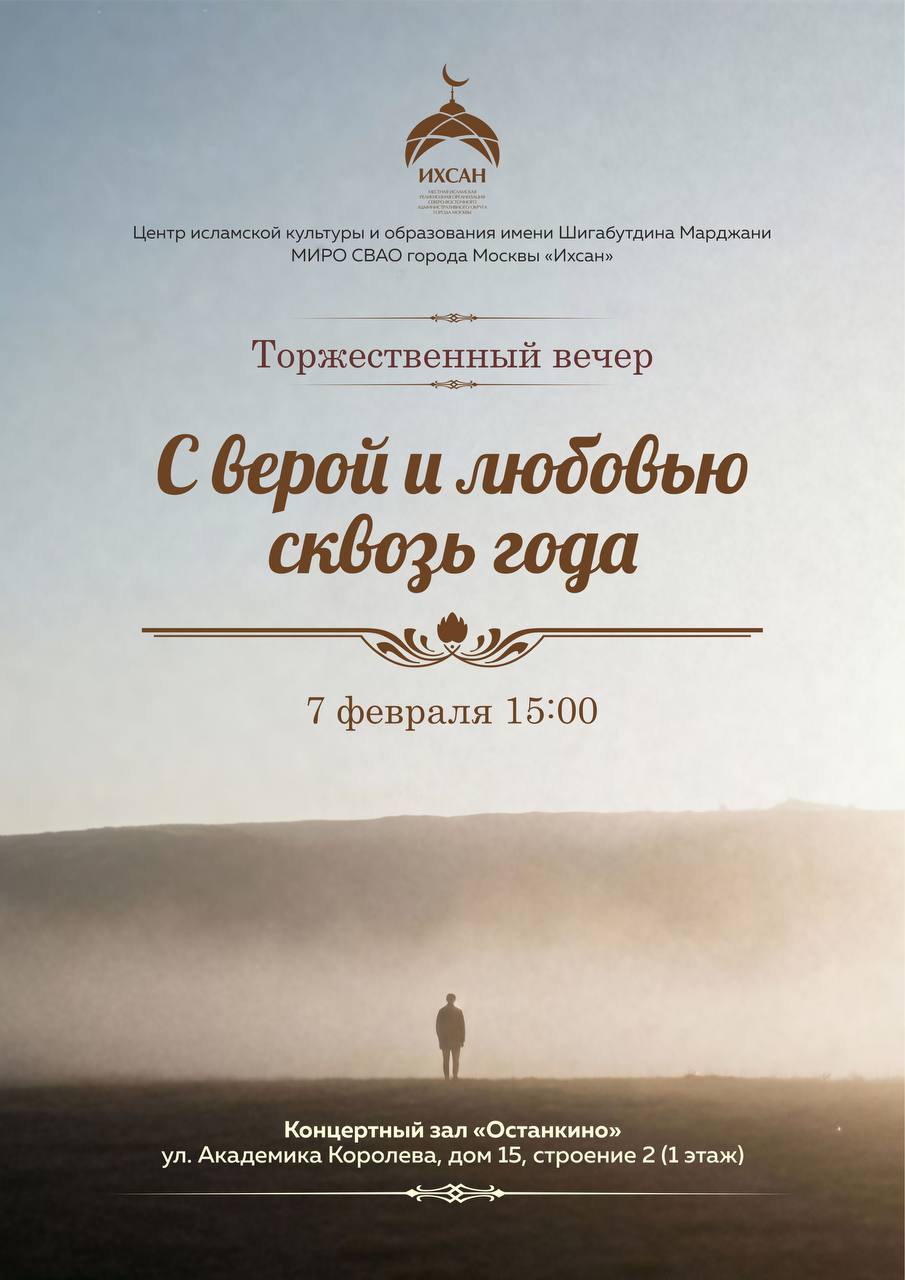 Подробнее о статье «С ВЕРОЙ И ЛЮБОВЬЮ СКВОЗЬ ГОДА»: ЮБИЛЕЙНОЕ ТОРЖЕСТВО В СЕРДЦЕ МОСКВЫ