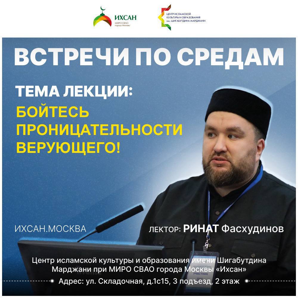 Подробнее о статье БОЙТЕСЬ ПРОНИЦАТЕЛЬНОСТИ ВЕРУЮЩЕГО!