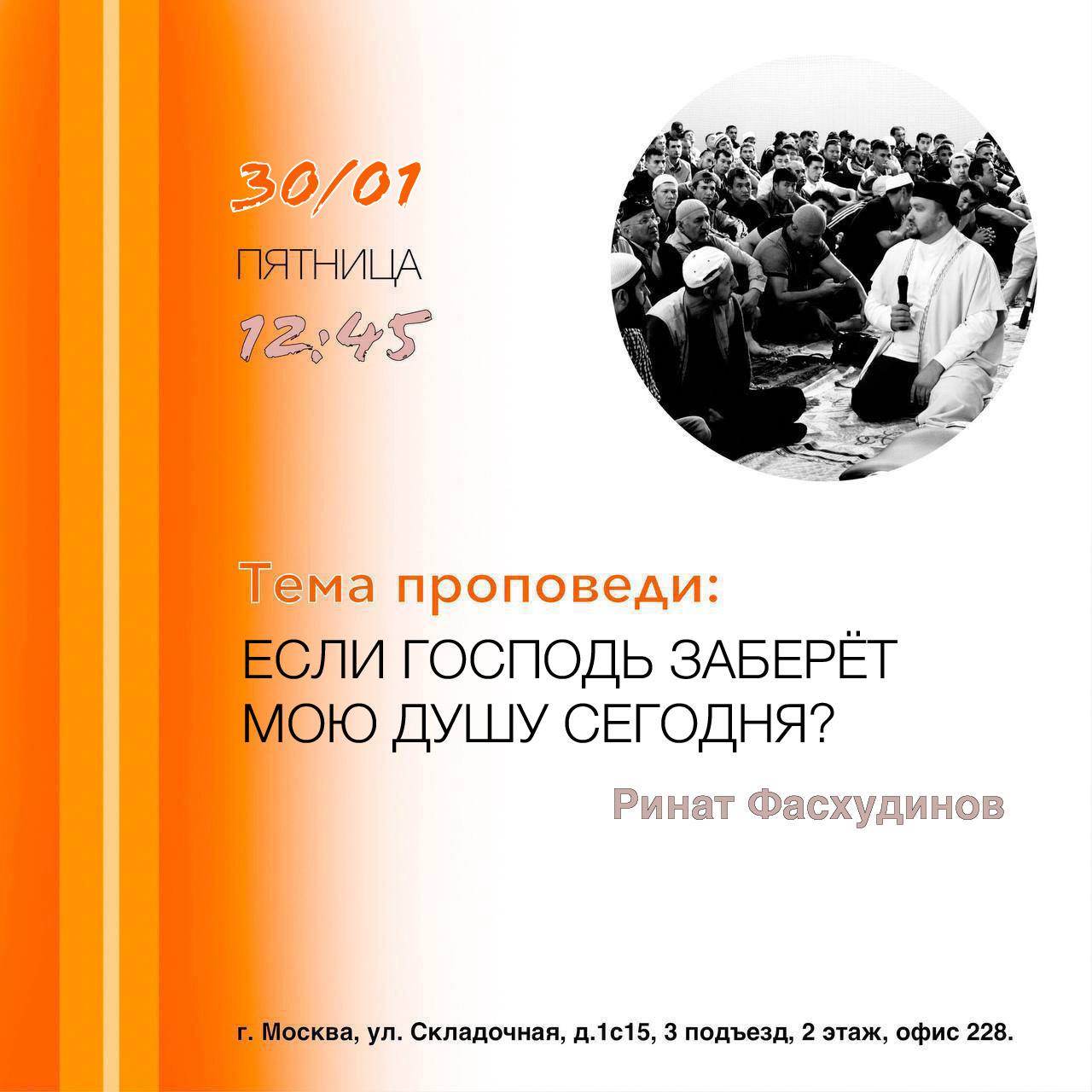 Подробнее о статье ЕСЛИ ГОСПОДЬ ЗАБЕРЕТ МОЮ ДУШУ СЕГОДНЯ?