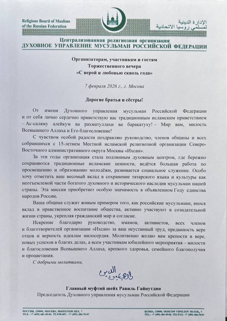 photo_2026-02-10_19-08-51