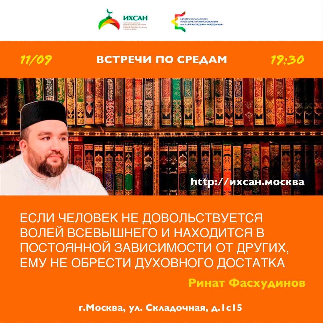 Подробнее о статье ЕСЛИ ЧЕЛОВЕК НЕ ДОВОЛЬСТВУЕТСЯ ВОЛЕЙ ВСЕВЫШНЕГО И НАХОДИТСЯ В ЗАВИСИМОСТИ ОТ ДРУГИХ, ЕМУ НЕ ОБРЕСТИ ДУХОВНОГО БЛАГОПОЛУЧИЯ