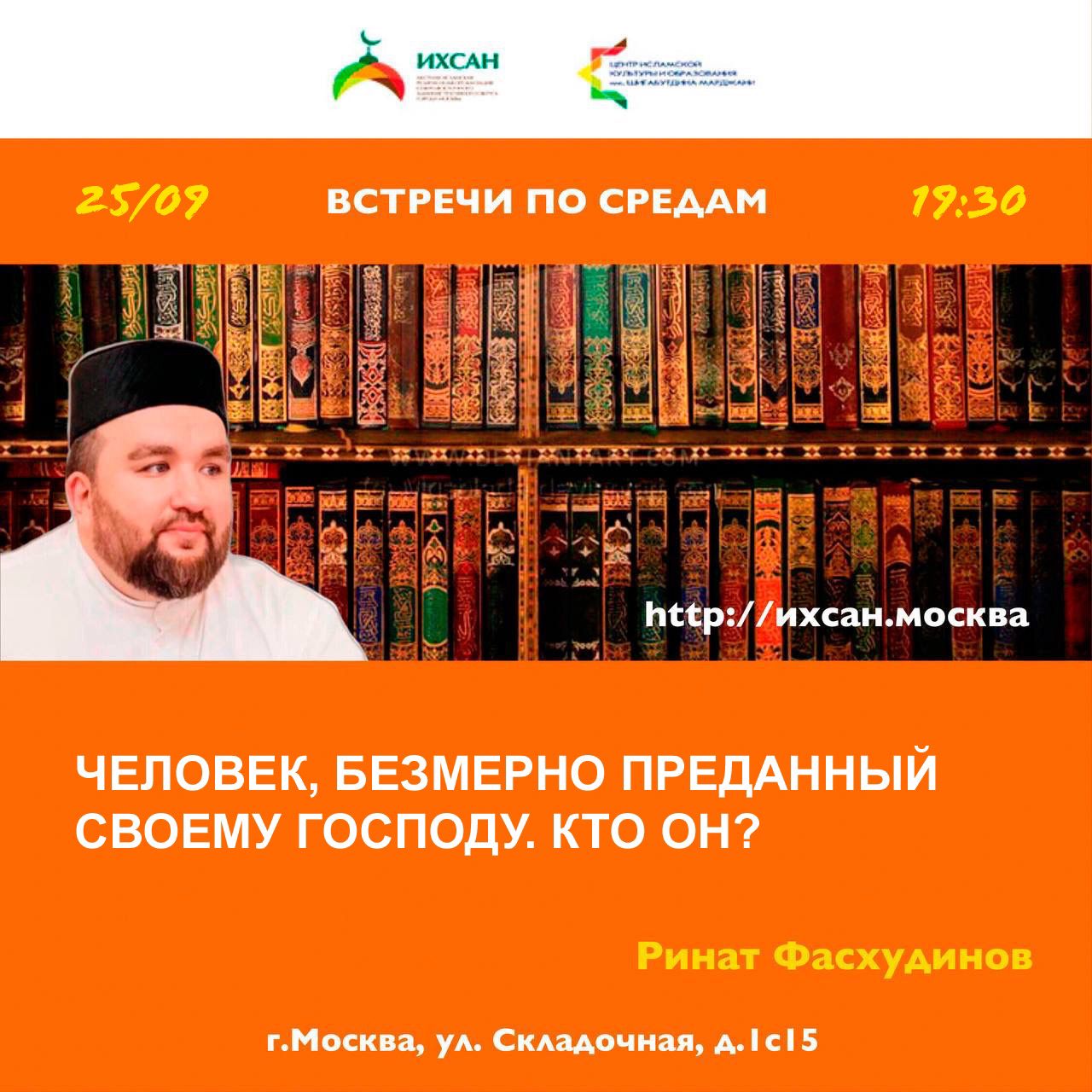 Подробнее о статье ЧЕЛОВЕК, БЕЗМЕРНО ПРЕДАННЫЙ СВОЕМУ ГОСПОДУ. КТО ОН?