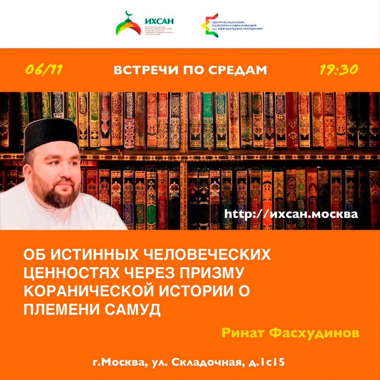 Подробнее о статье ОБ ИСТИННЫХ ЧЕЛОВЕЧЕСКИХ ЦЕННОСТЯХ ЧЕРЕЗ ПРИЗМУ КОРАНИЧЕСКОЙ ИСТОРИИ О ПЛЕМЕНИ САМУД