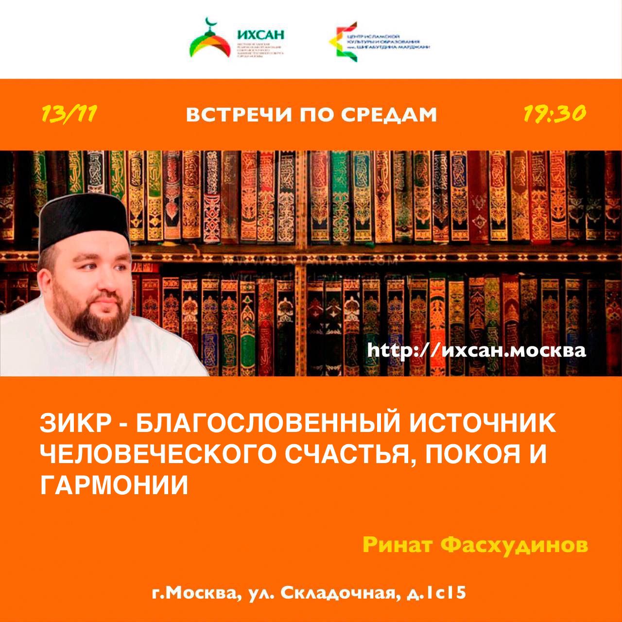 Подробнее о статье ЗИКР — БЛАГОСЛОВЕННЫЙ ИСТОЧНИК ЧЕЛОВЕЧЕСКОГО СЧАСТЬЯ, ПОКОЯ И ГАРМОНИИ