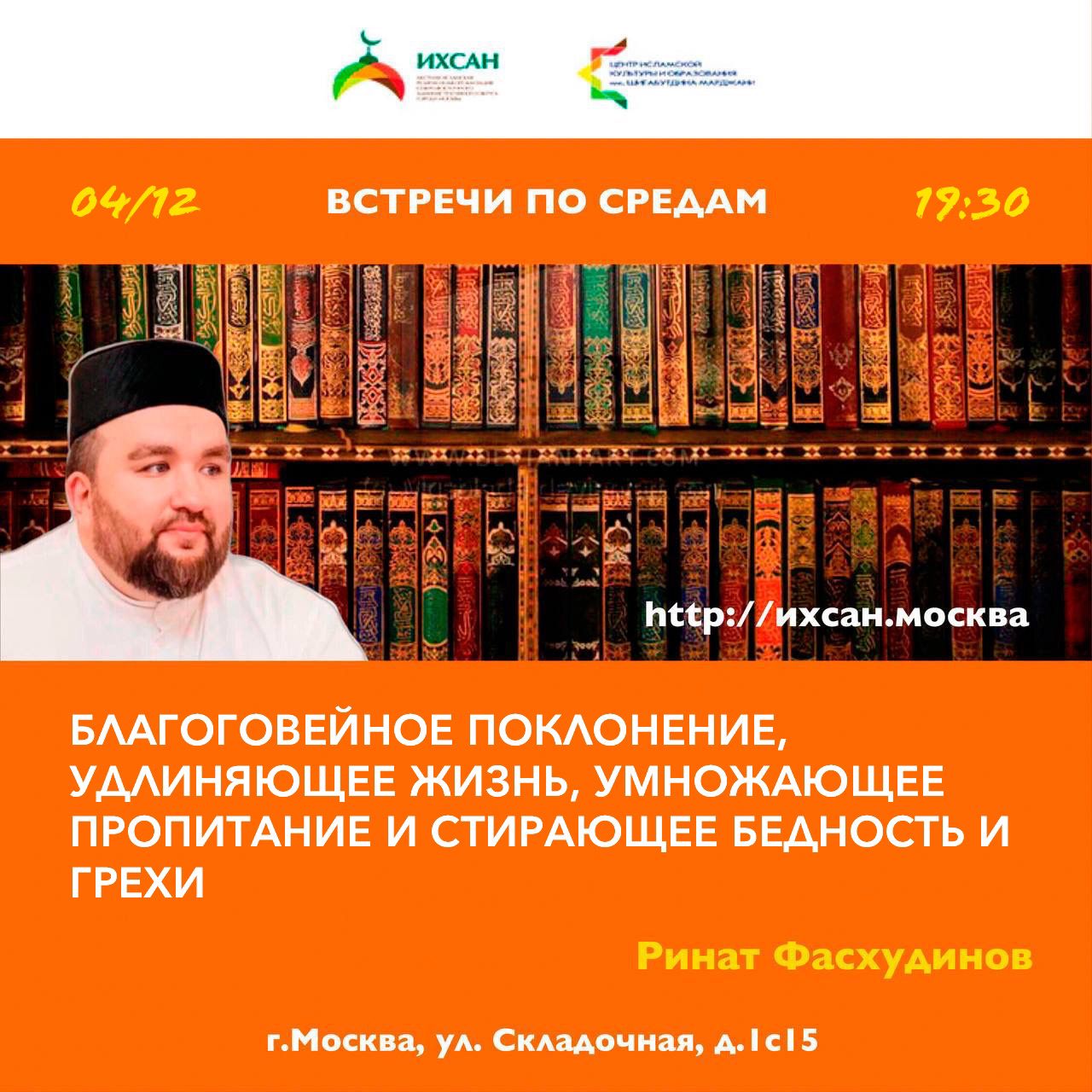 Подробнее о статье БЛАГОГОВЕЙНОЕ ПОКЛОНЕНИЕ, УДЛИНЯЮЩЕЕ ЖИЗНЬ, УМНОЖАЮЩЕЕ ПРОПИТАНИЕ И СТИРАЮЩЕЕ БЕДНОСТЬ И ГРЕХИ