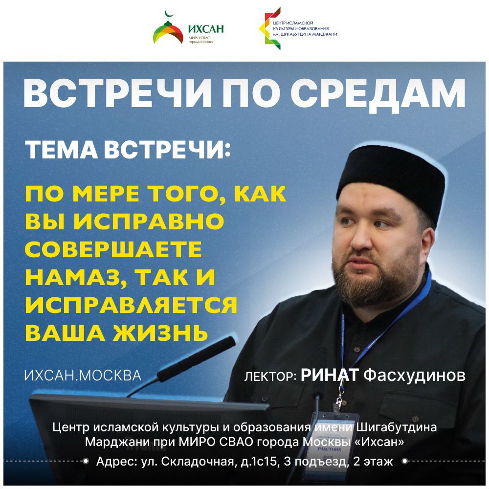 Подробнее о статье ПО МЕРЕ ТОГО, КАК ВЫ ИСПРАВНО СОВЕРШАЕТЕ НАМАЗ, ТАК И ИСПРАВЛЯЕТСЯ ВАША ЖИЗНЬ