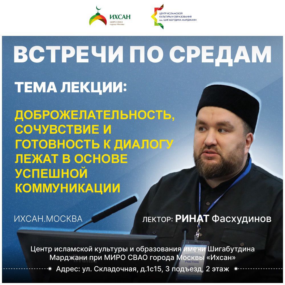 Подробнее о статье ДОБРОЖЕЛАТЕЛЬНОСТЬ, СОЧУВСТВИЕ И ГОТОВНОСТЬ К ДИАЛОГУ ЛЕЖАТ В ОСНОВЕ УСПЕШНОЙ КОММУНИКАЦИИ