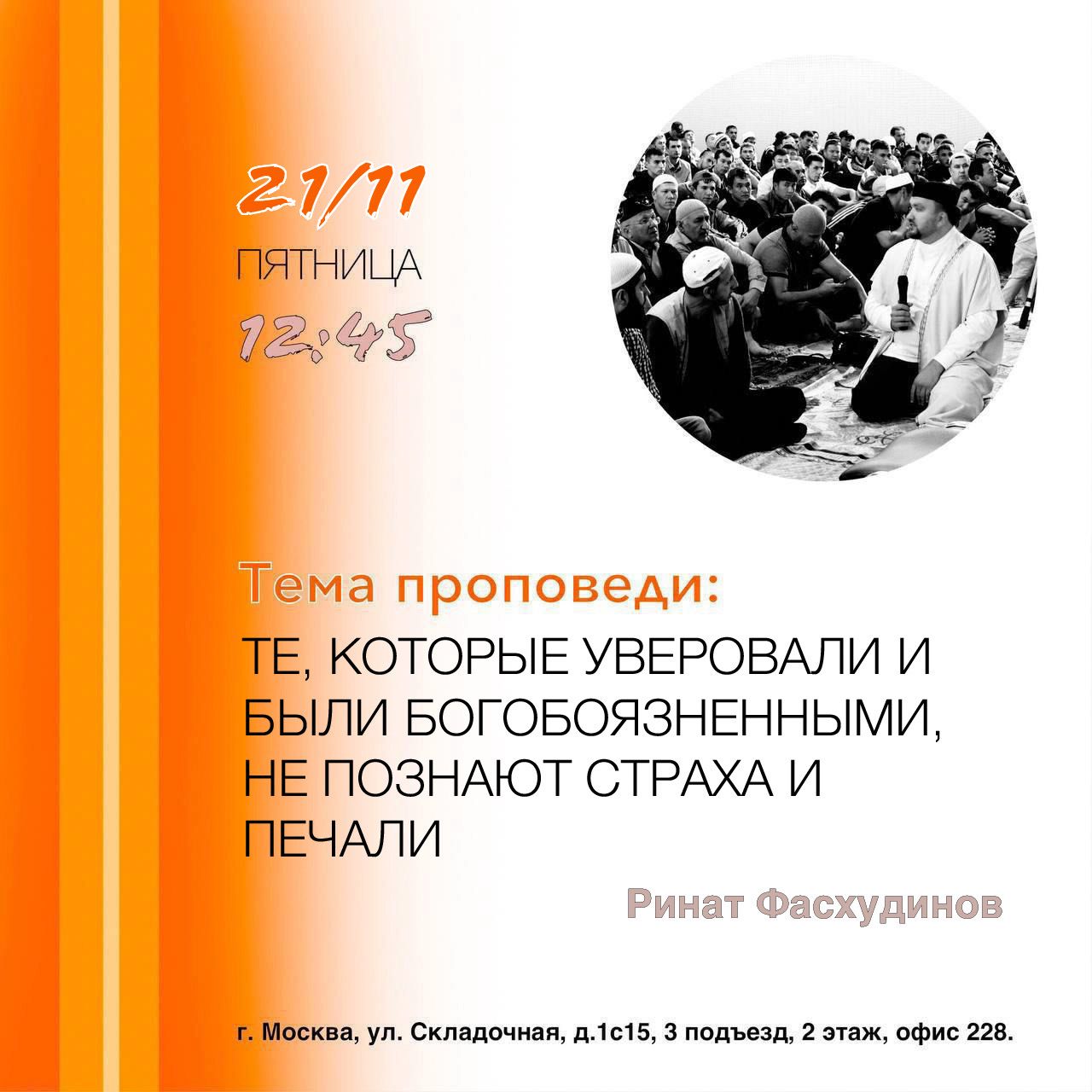 Подробнее о статье ТЕ, КОТОРЫЕ УВЕРОВАЛИ И БЫЛИ БОГОБОЯЗНЕННЫМИ, НЕ ПОЗНАЮТ СТРАХА И ПЕЧАЛИ