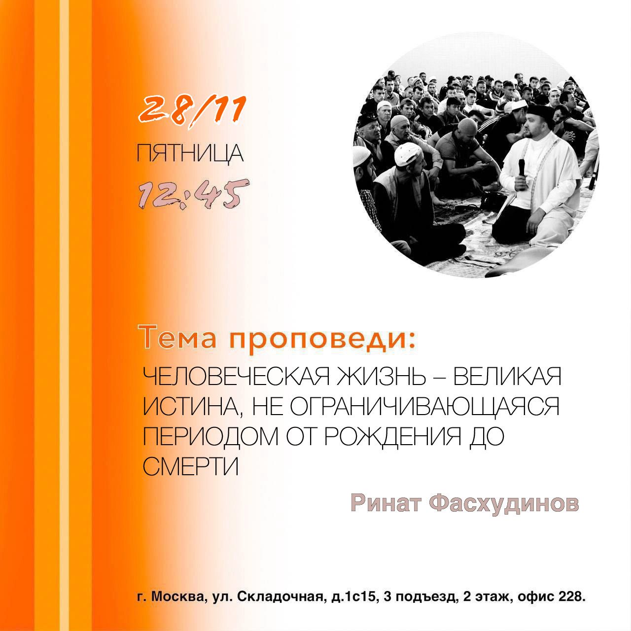 Подробнее о статье ЧЕЛОВЕЧЕСКАЯ ЖИЗНЬ – ВЕЛИКАЯ ИСТИНА, НЕ ОГРАНИЧИВАЮЩАЯСЯ ПЕРИОДОМ ОТ РОЖДЕНИЯ ДО СМЕРТИ