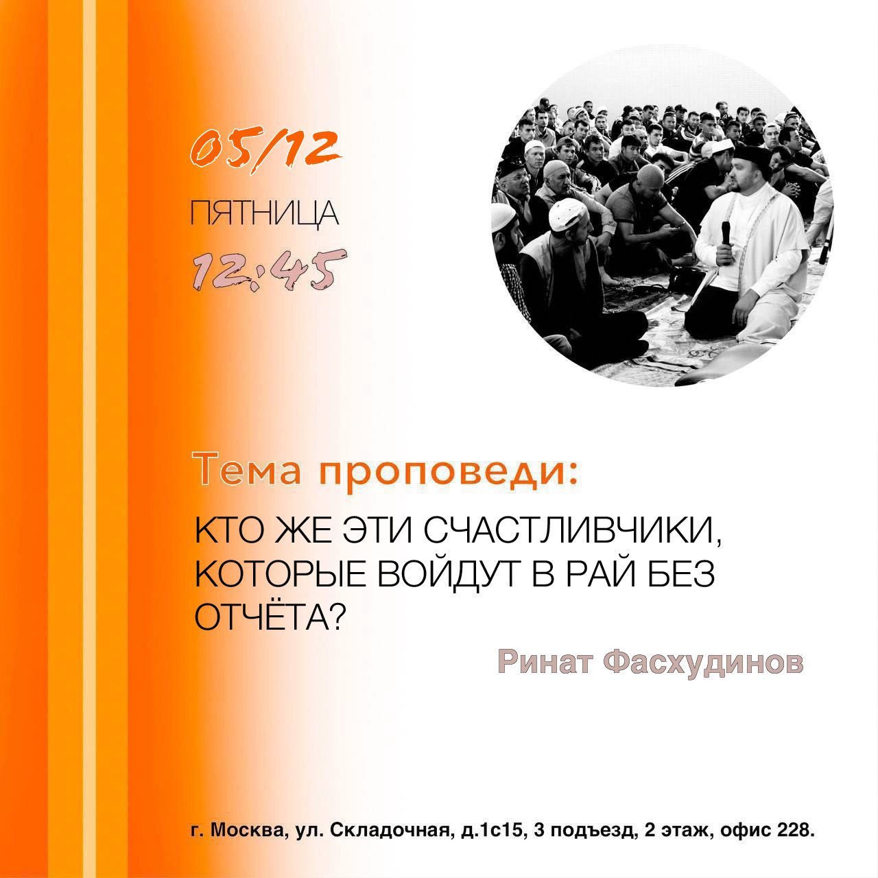 Подробнее о статье КТО ЖЕ ЭТИ СЧАСТЛИВЧИКИ, КОТОРЫЕ ВОЙДУТ В РАЙ БЕЗ ОТЧЁТА?
