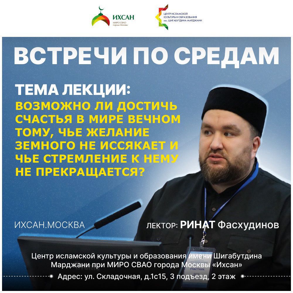 Подробнее о статье ВОЗМОЖНО ЛИ ДОСТИЧЬ СЧАСТЬЯ В МИРЕ ВЕЧНОМ ТОМУ, ЧЬЕ ЖЕЛАНИЕ ЗЕМНОГО НЕ ИССЯКАЕТ И ЧЬЕ СТРЕМЛЕНИЕ К НЕМУ НЕ ПРЕКРАЩАЕТСЯ?